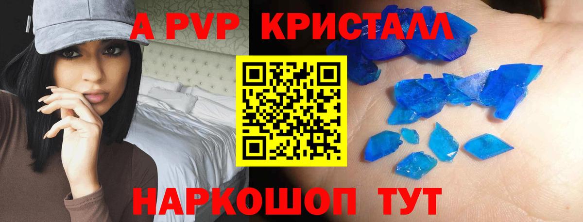 A-PVP VHQ  где купить наркоту  Alfa_PVP  APVP крисы CK  Губкин  Вход с VPN  A-PVP СК КРИС 