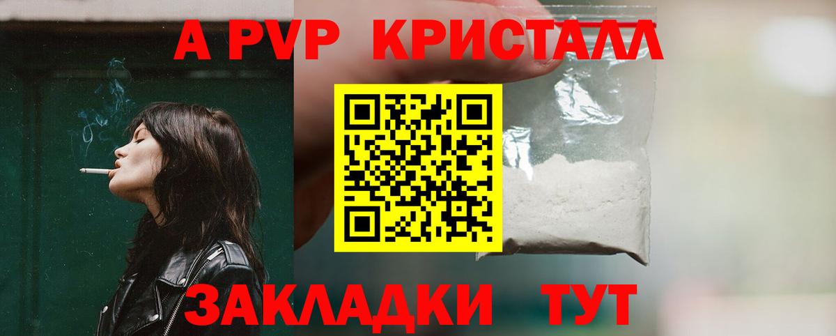 A PVP крисы CK Губкин