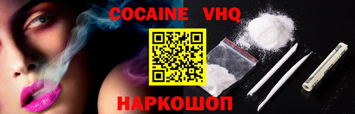 Кокаин Перу Губкин