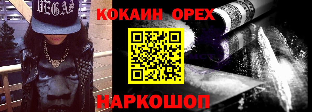 COCAIN Колумбийский  Вход с VPN  Cocaine 99%  Губкин 