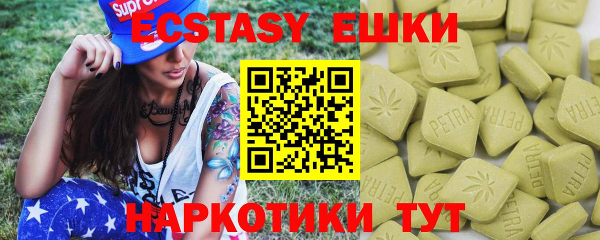 ЭКСТАЗИ 250 мг  ЭКСТАЗИ 300 mg  Вход с VPN  Губкин 
