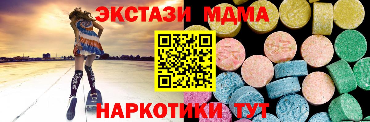 Ecstasy 280мг Губкин