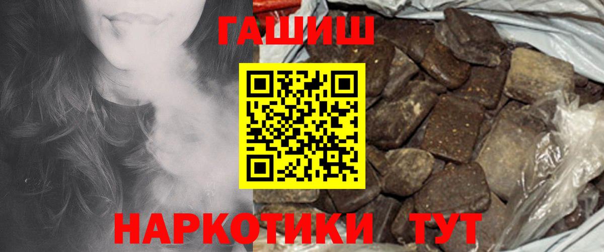 ГАШ гашик Губкин