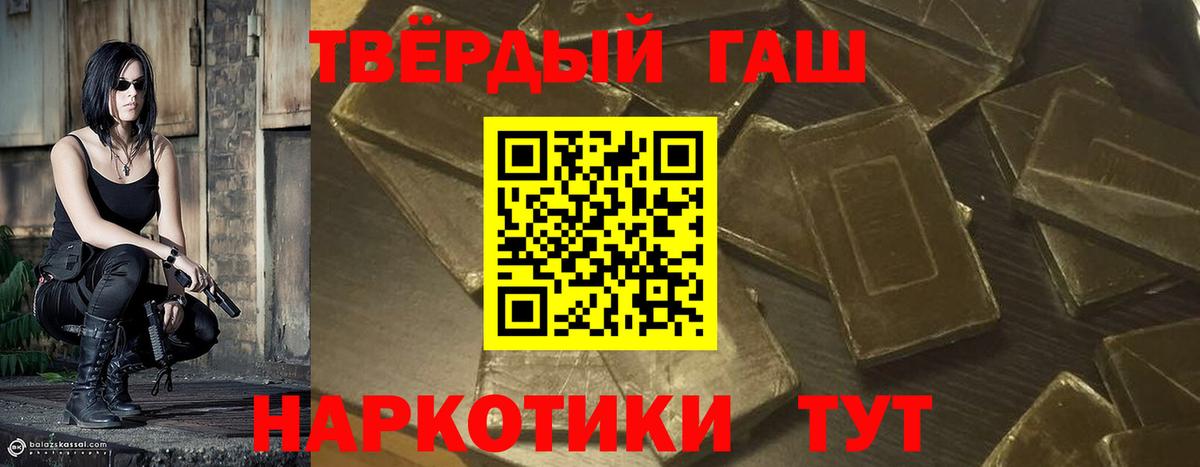 ГАШ гашик  ГАШ хэш  Вход с VPN  Губкин 