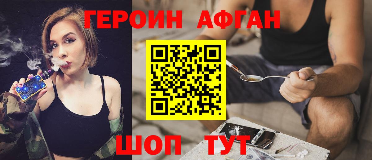 ГЕРОИН  Вход с VPN  Губкин  ГЕРОИН хмурый 