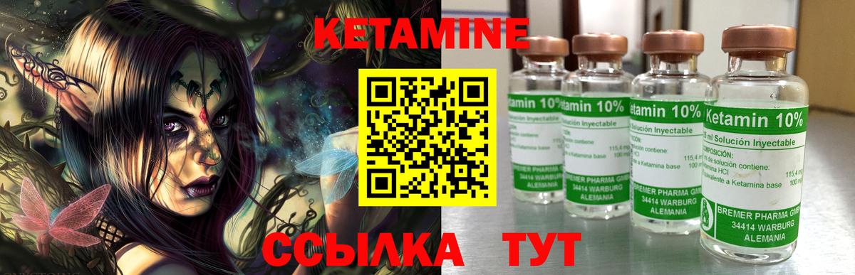 Губкин  Кетамин ketamine  Вход с VPN  КЕТАМИН ketamine 