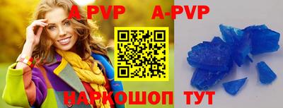 ALPHA PVP Конаково