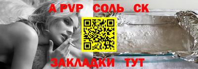 ALPHA PVP Конаково