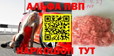 ALPHA PVP Конаково