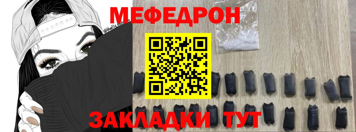 МЕФ кристаллы Губкин