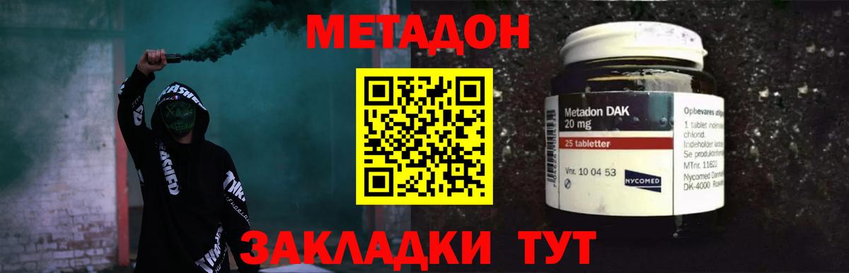 Губкин  МЕТАДОН белоснежный  Вход с VPN  Метадон VHQ 
