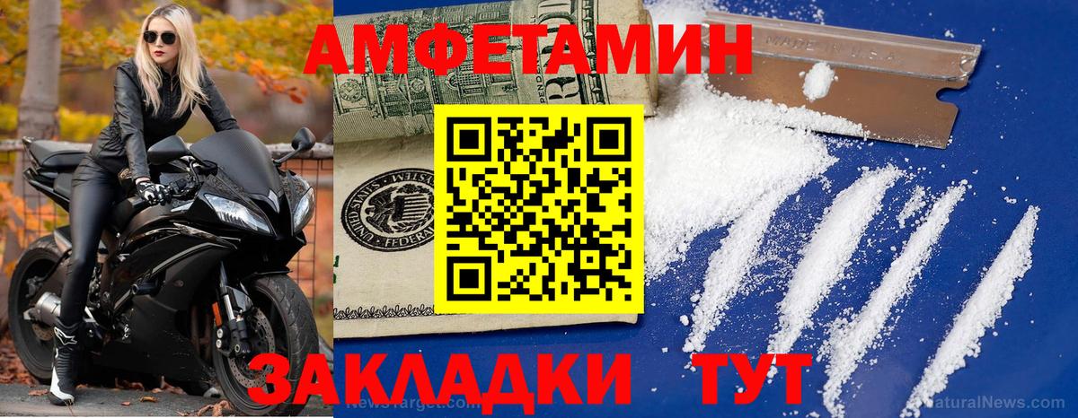МЕТАМФЕТАМИН пудра Губкин
