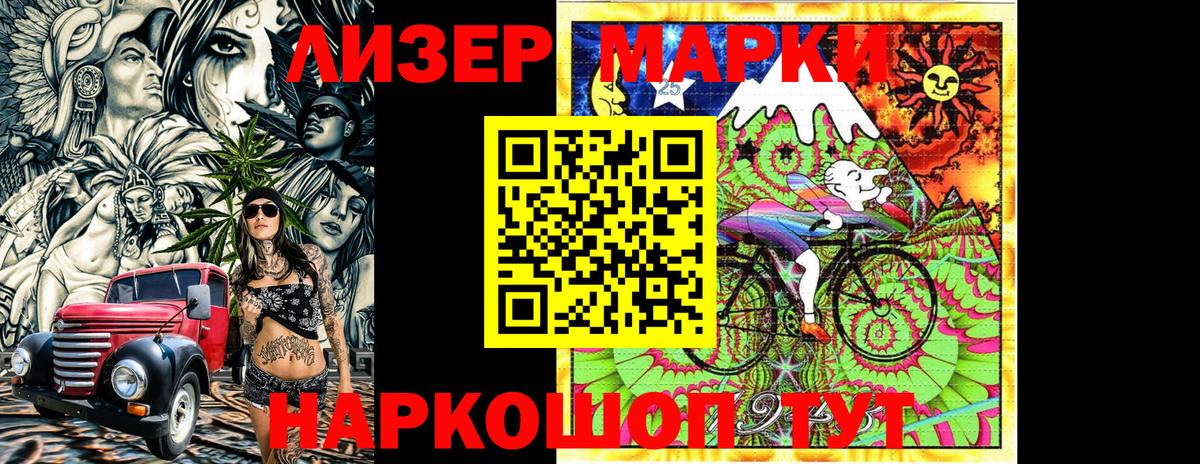 Наркотические марки 1,5мг Губкин