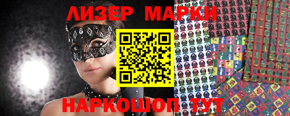 Губкин  Марки 25I-NBOMe 1,8мг  Вход с VPN 