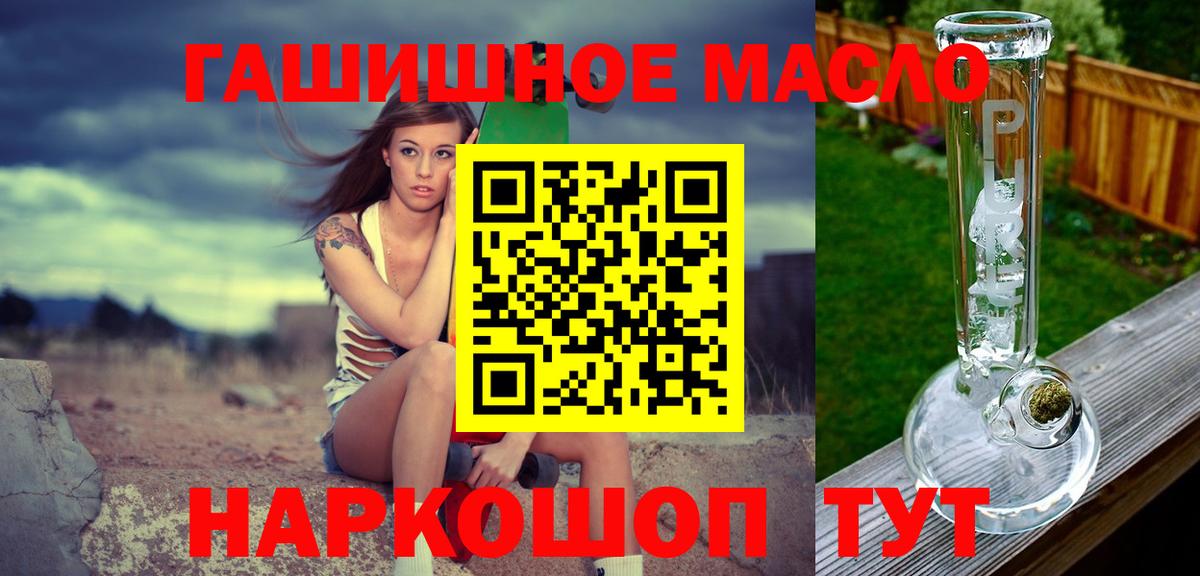 ТГК THC oil  Вход с VPN  Губкин 